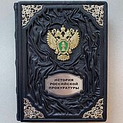 Сувениры и подарки handmade. Livemaster - original item The history of the Russian Prosecutor`s Office | Zvyagintsev (gift leather book). Handmade.