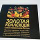 Винтаж: Альбом каталог Русское народное искусство, Книги винтажные, Липецк,  Фото №1