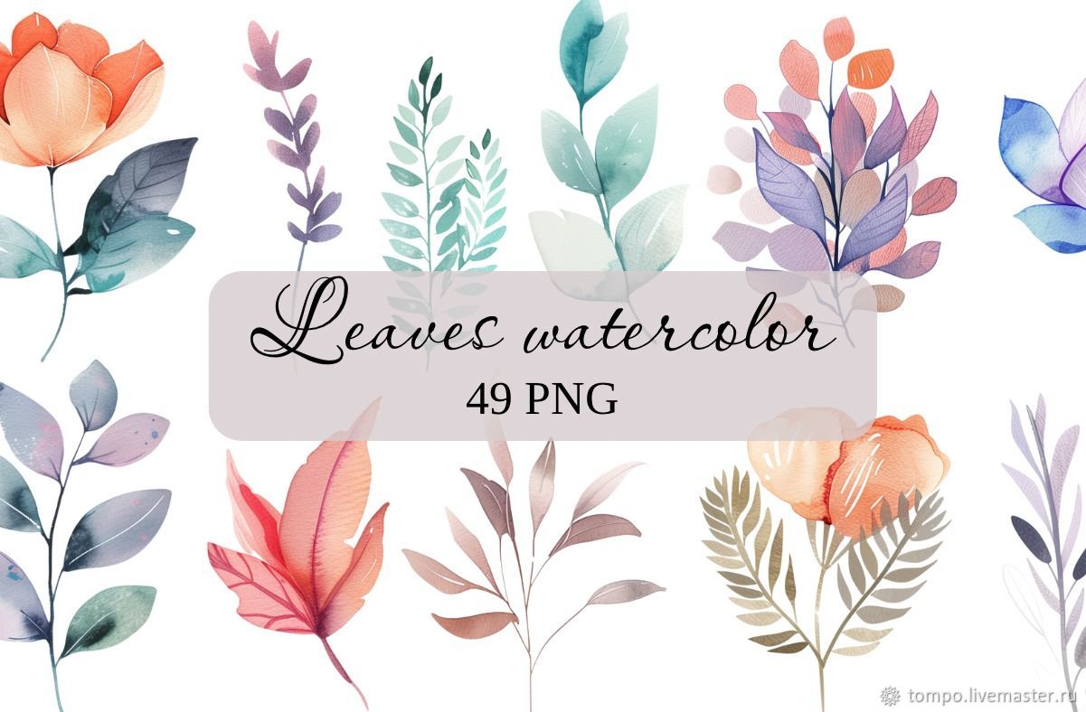 Клипарт (Clipart) иллюстрации Leaves watercolor в интернет-магазине Ярмарка  Мастеров по цене 250 ₽ – UVD3KRU | Иллюстрации и рисунки, Москва - ...