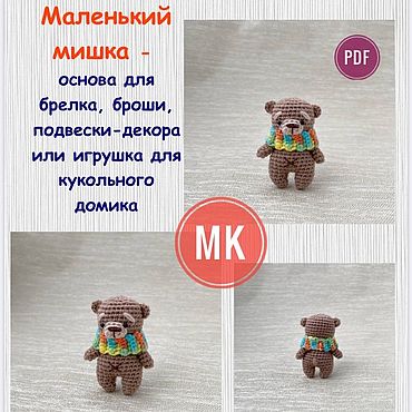 Ми-ми-мишки (Кеша, Тучка, Лисичка и Цыпа) крючком - схемы игрушек амигуруми