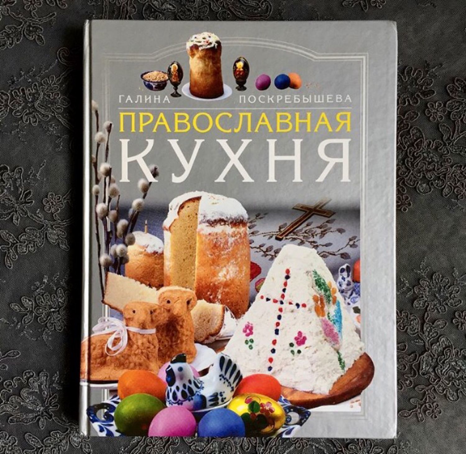 Где Купить Книгу Монастырского