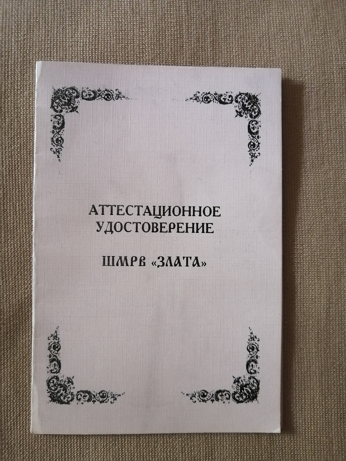 Школа мастеров ручного вязания 