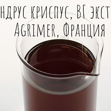 Материалы для творчества ручной работы. Ярмарка Мастеров - ручная работа Хондрус криспус, водно-глицериновый экстракт 25 гр. Handmade.