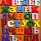 El alfabeto de fieltro. Stuffed Toys. LakiDomik. Интернет-магазин Ярмарка Мастеров.  Фото №2