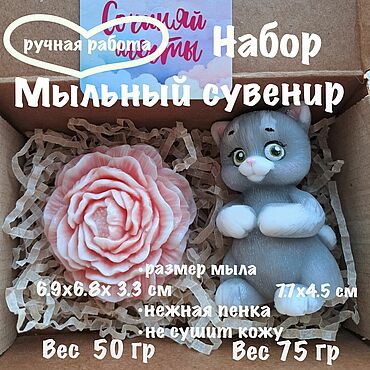 Косметика ручной работы. Ярмарка Мастеров - ручная работа Набор сувенирного мыла Котик, сердце, пион. Подарок.Сувенир. Новый год. Handmade.