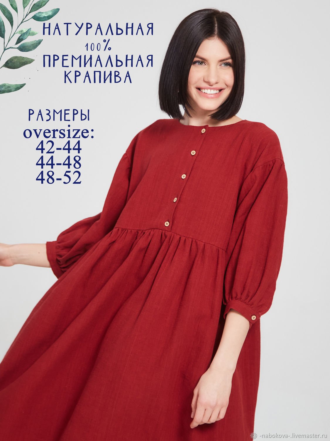 Dress 'Ruslan' nettle dark red, Dresses, Moscow,  Фото №1