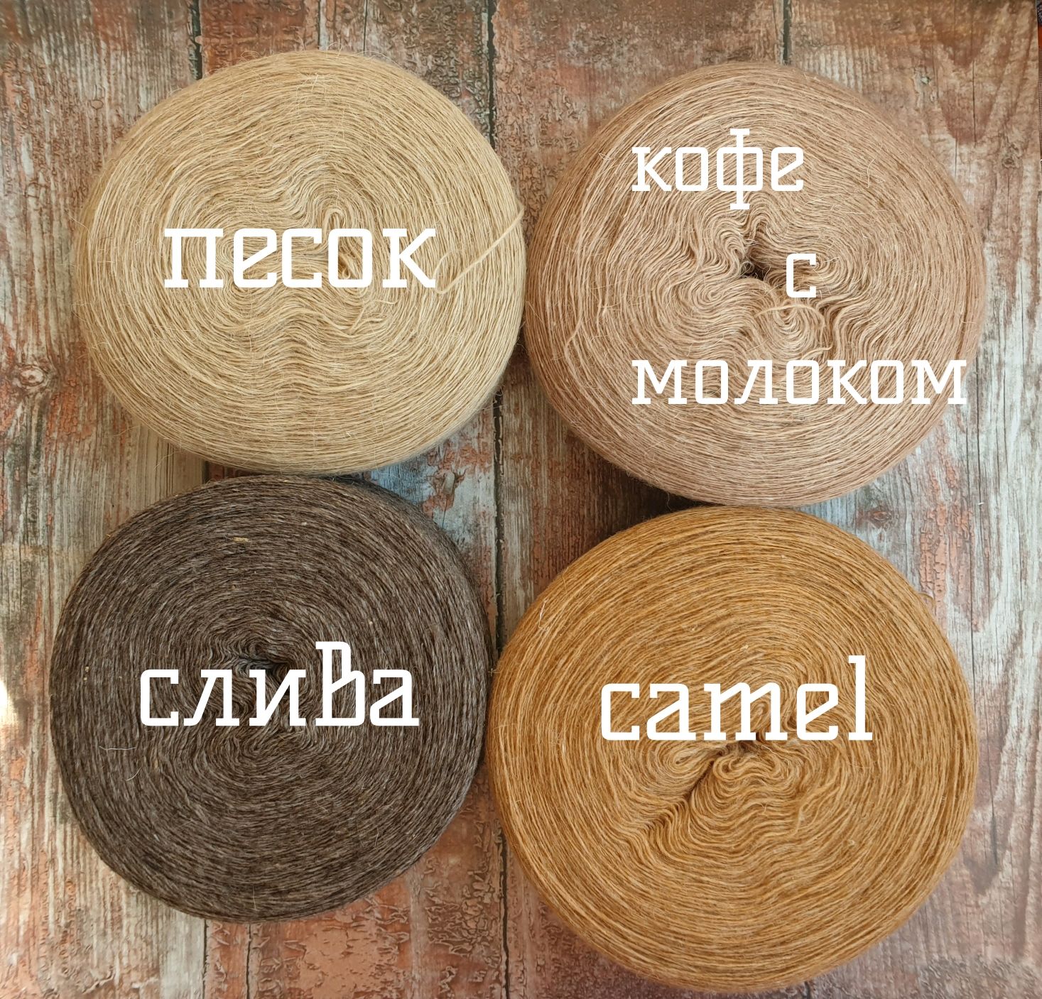 Дикая Коза Пряжа Интернет Магазин