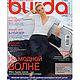 Журнал Burda № 2/2010, Выкройки для шитья, Барнаул,  Фото №1