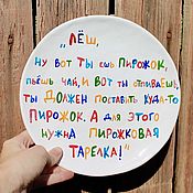 Посуда handmade. Livemaster - original item A huge plate 22 cm almost a dish with any painted Ceramics. Handmade.