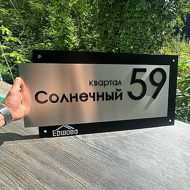 Для дома и интерьера ручной работы. Ярмарка Мастеров - ручная работа Адресная табличка. Handmade.