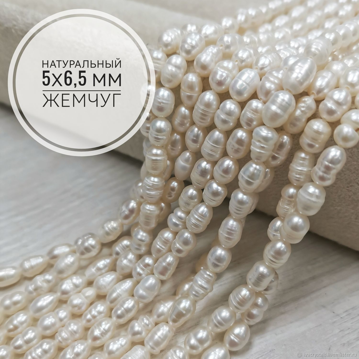 Жемчуг натуральный 5х6,5 мм, нить 36,5 см, ЖН038, НИТЬ – купить на ...