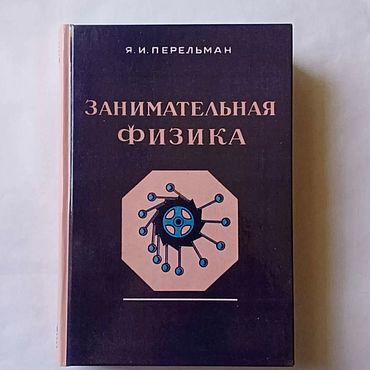 Мастер-классы по физике для 7-го класса