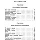 Хочу быть топографом, книга 1954 года. Мастер-классы. EcoLife_23. Интернет-магазин Ярмарка Мастеров.  Фото №2
