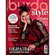 Журнал Burda STYLE 12/2023 (декабрь 2023), Журналы, Королев,  Фото №1