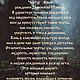 Чертог-Коня. Оберег. BlackSun. Ярмарка Мастеров.  Фото №4