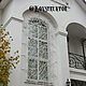 Решётка кованая "Метелица". Витражи. Kovstruktor. Интернет-магазин Ярмарка Мастеров.  Фото №2