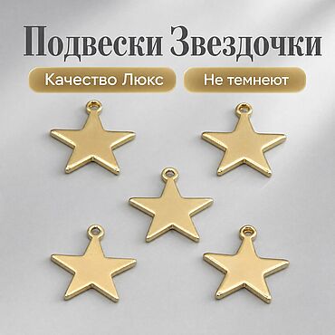 Материалы для творчества ручной работы. Ярмарка Мастеров - ручная работа Подвеска позолоченная Звёздочка 13,9х12,8 мм ФМ-413. Handmade.