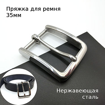 Материалы для творчества ручной работы. Ярмарка Мастеров - ручная работа Нержавеющая сталь пряжка для ремня 35 мм ПНЖГ35-7. Handmade.