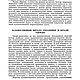 Древнее искусство Татарии, эл. книга 1987 года. Схемы для шитья. EcoLife_23. Ярмарка Мастеров.  Фото №4
