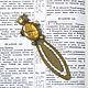 Bookmark for books Bear gold color. Bookmark. fiorellino. Online shopping on My Livemaster.  Фото №2