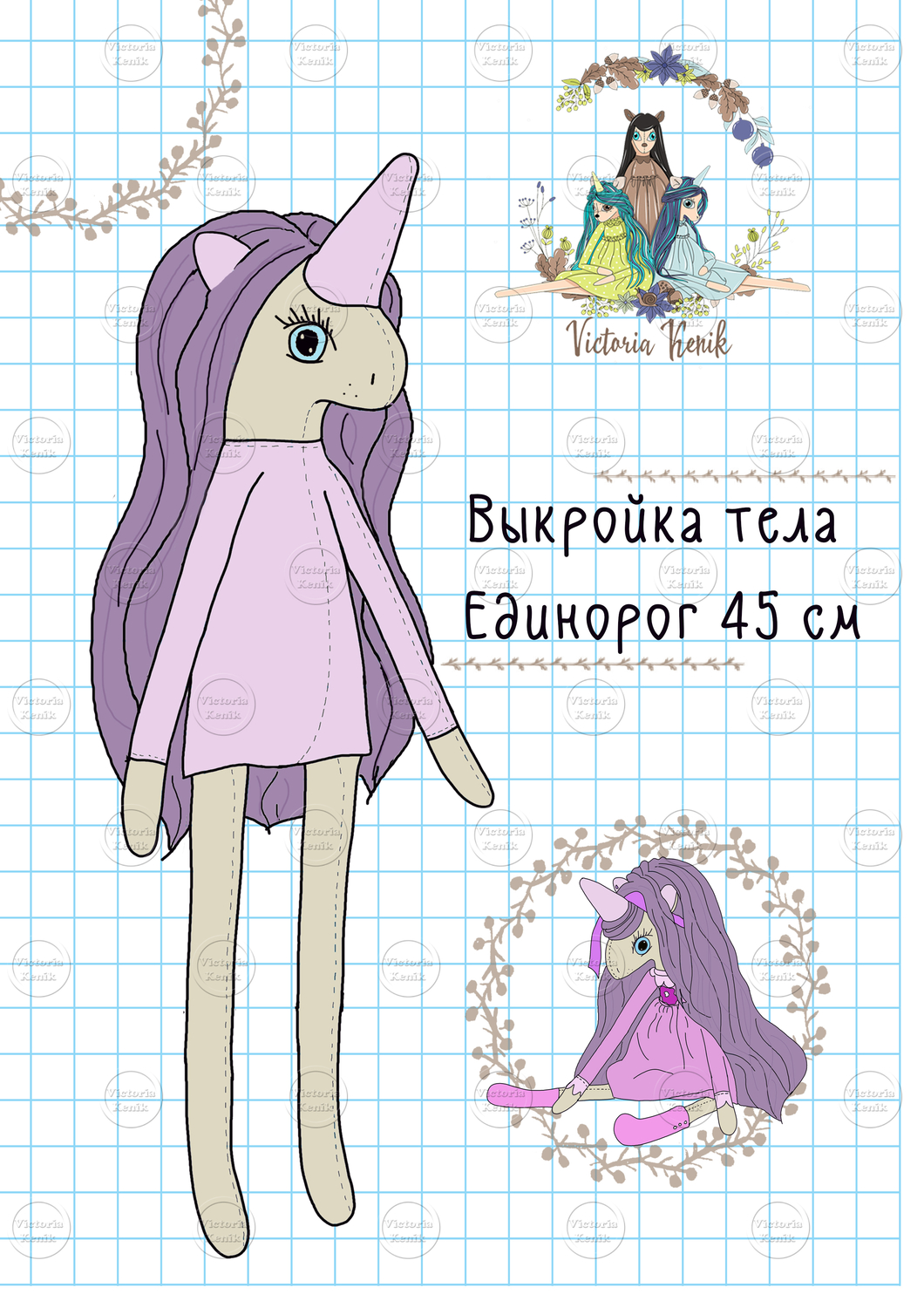 Цифровые товары