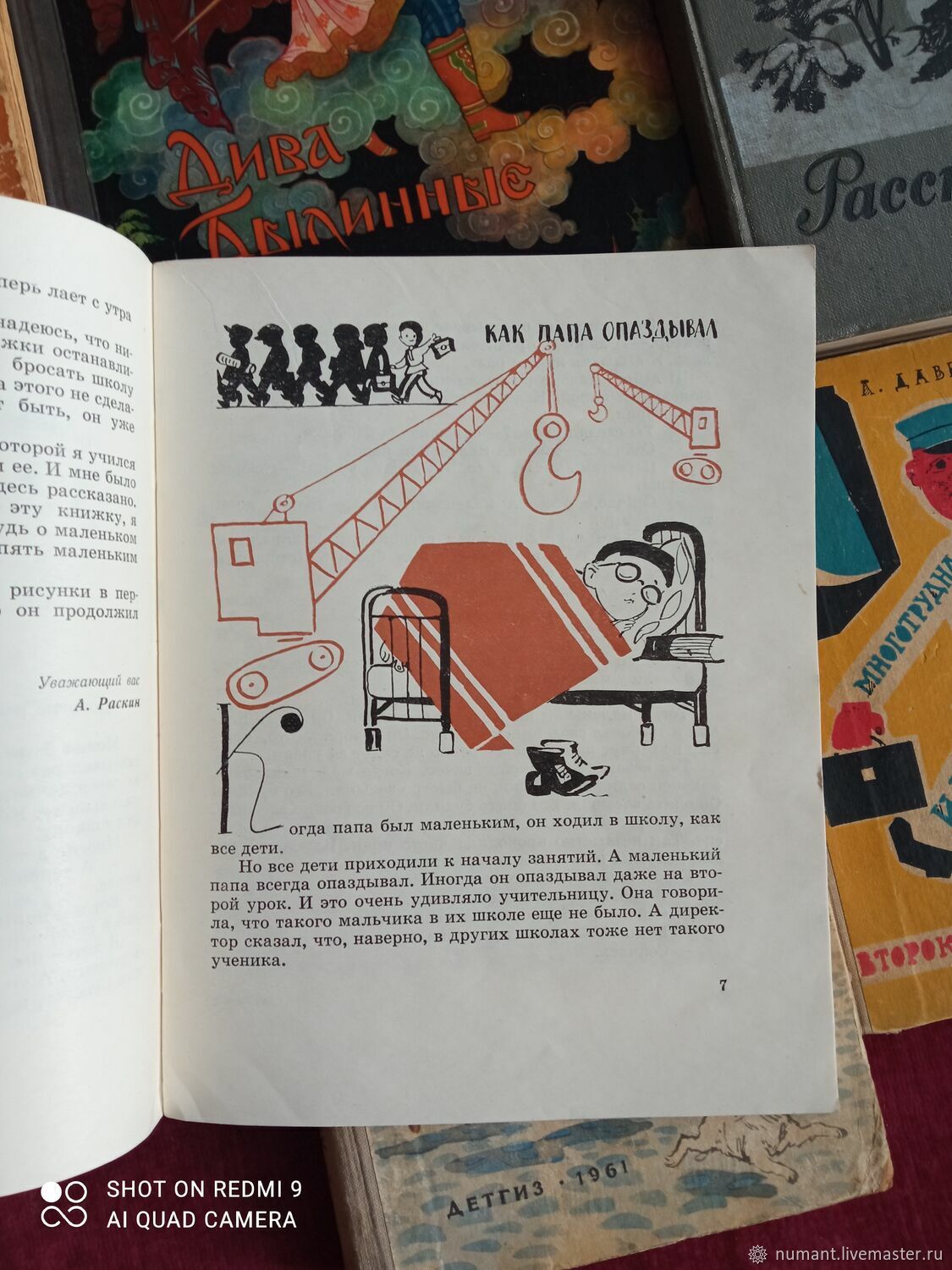 Винтаж: Тринадцать книг СССР для детей и юношества, 1960-70-е годы ...