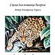 Order Set for embroidery with beads ' Leopard on the tree '. Beaded embroidery from Laura. Livemaster. . Embroidery kits Фото №3