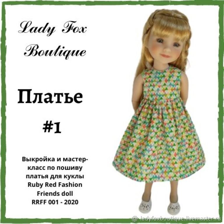 Ruby red dream doll бесплатные выкройки Руби Ред Куклы Фото - Telegraph