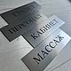 Заказать Таблички, табличка туалет, табличка массаж. Лазерная резка, гравировка. Собственное производство.. Ярмарка Мастеров. . Вывески Фото №3