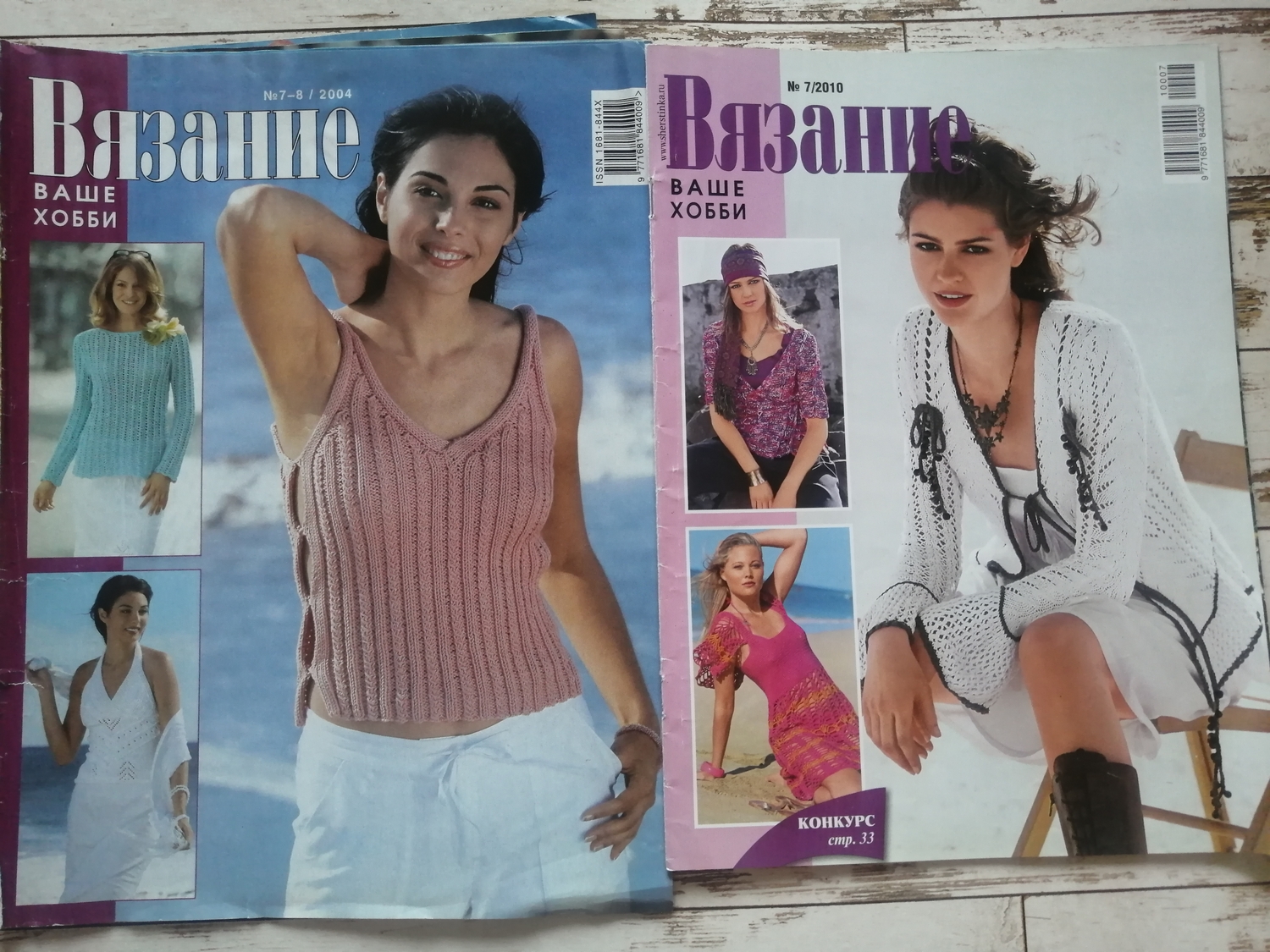 В наличии!