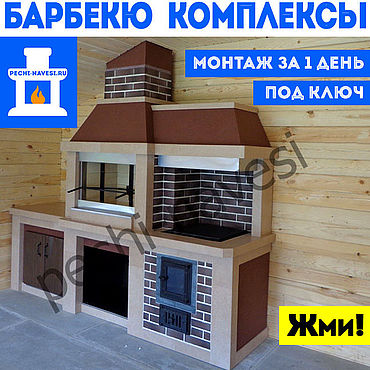 Дача и сад ручной работы. Ярмарка Мастеров - ручная работа Деревянная беседка с барбекю комплексом под ключ: печь под казан. Handmade.