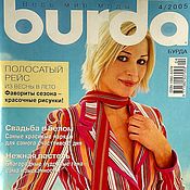 Журнал Burda Moden № 7/2010