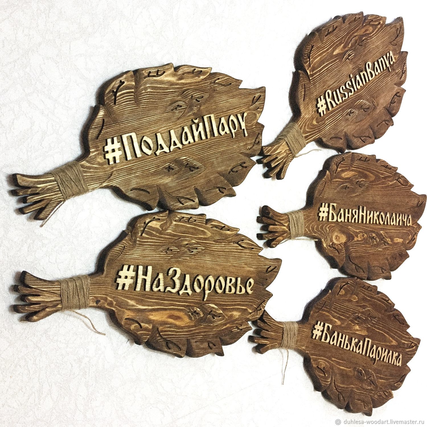 Вывеска в баню из дерева , в форме веника – заказать на Ярмарке ...