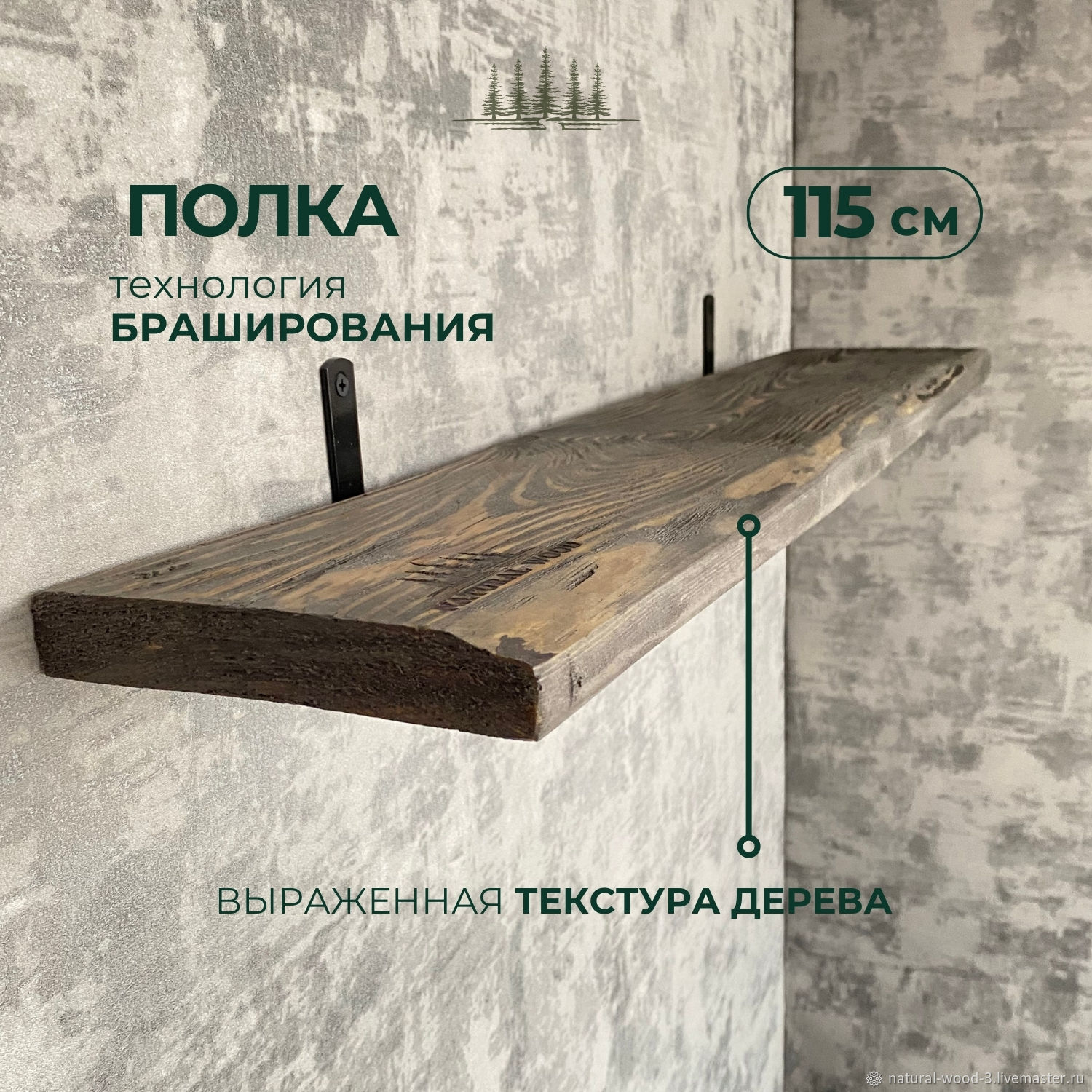 Полка настенная из массива натурального дерева 115 см цвет серый в ...