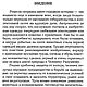 Выделка шкур и скорняжные работы, книга 2000 года. Схемы для шитья. EcoLife_23. Интернет-магазин Ярмарка Мастеров.  Фото №2