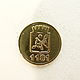 Souvenir coin 'KIROV'. Souvenir coins. Ural suvenir. Online shopping on My Livemaster.  Фото №2