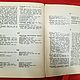 Винтаж: Новый Завет Господа нашего Иисуса Христа..., 1964. Книги винтажные. Винтажные Находки (Книги). Ярмарка Мастеров.  Фото №7