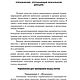 Как развить певческий голос, книга 1981 года. Мастер-классы. EcoLife_23. Ярмарка Мастеров.  Фото №6